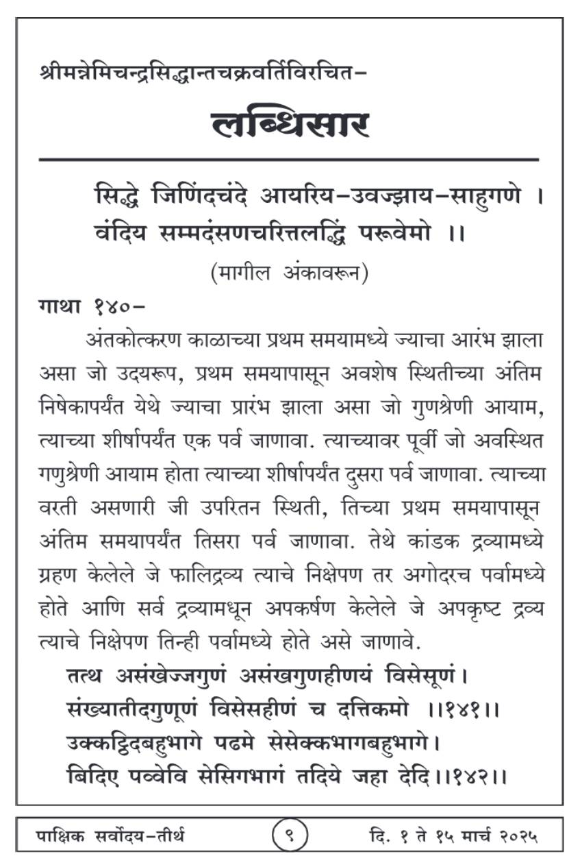 मार्च १ , २०२५ · 9