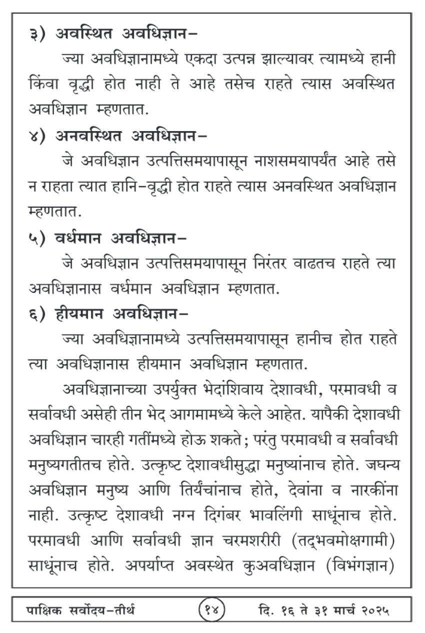 मार्च १६ , २०२५ · 14