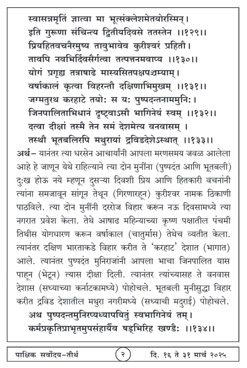मार्च १६ , २०२५ · 2