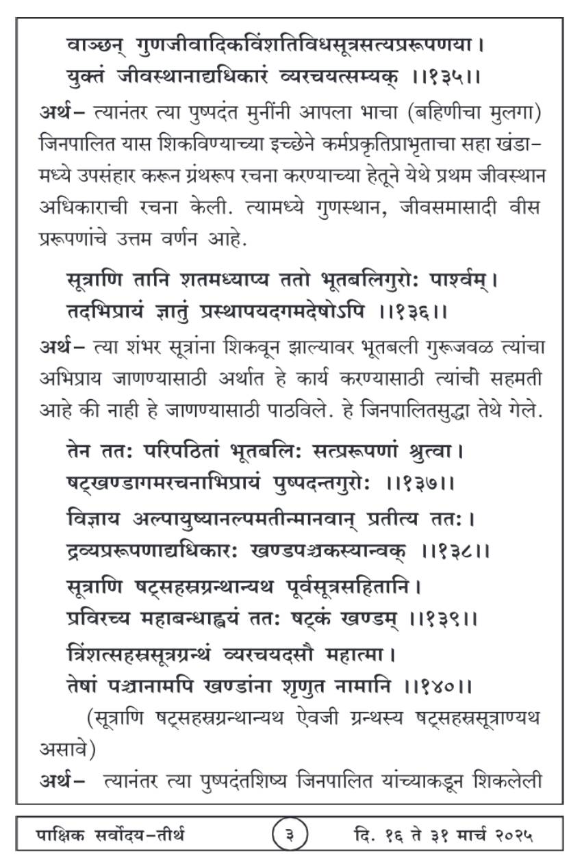 मार्च १६ , २०२५ · 3