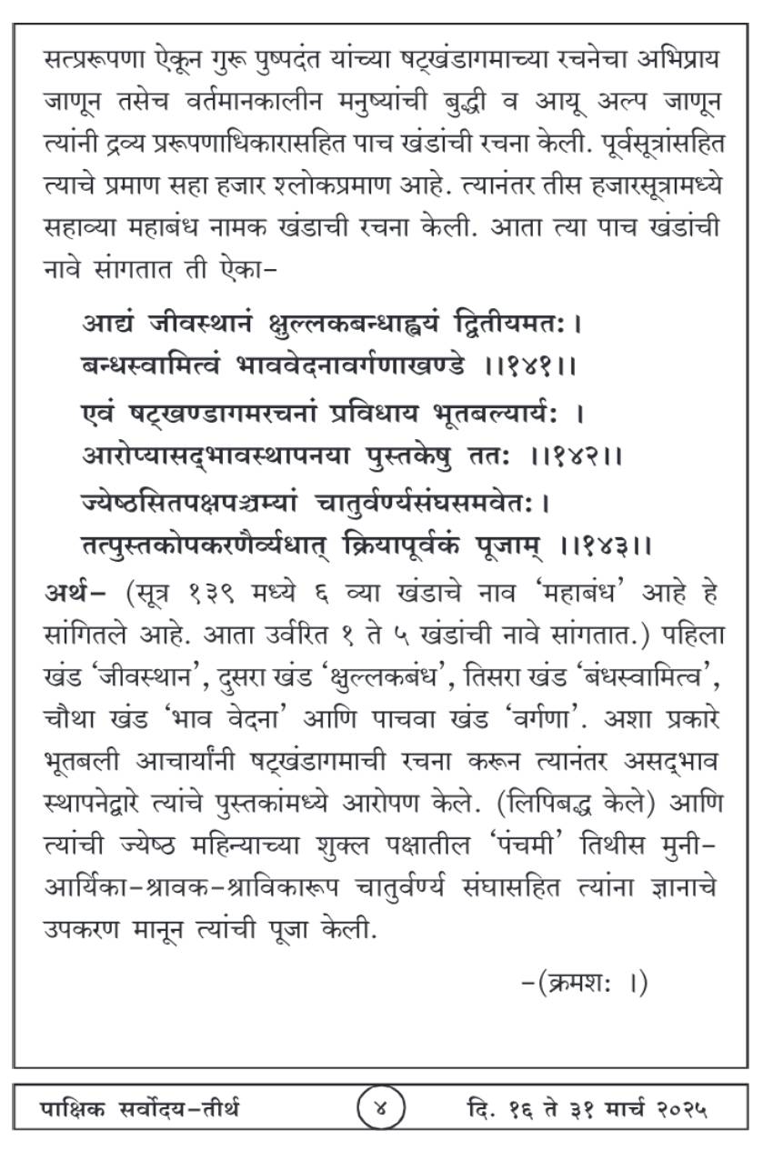 मार्च १६ , २०२५ · 4