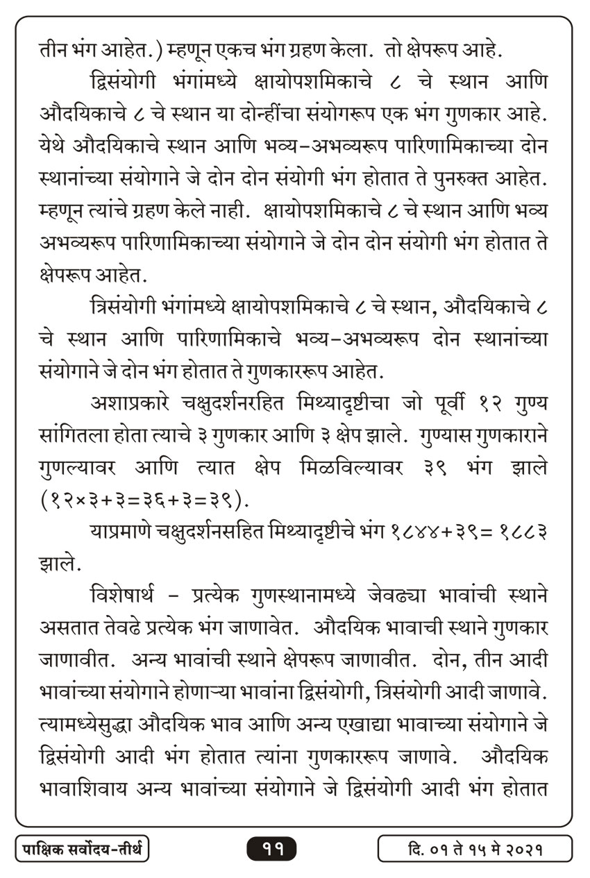 मे १ , २०२१ · 11
