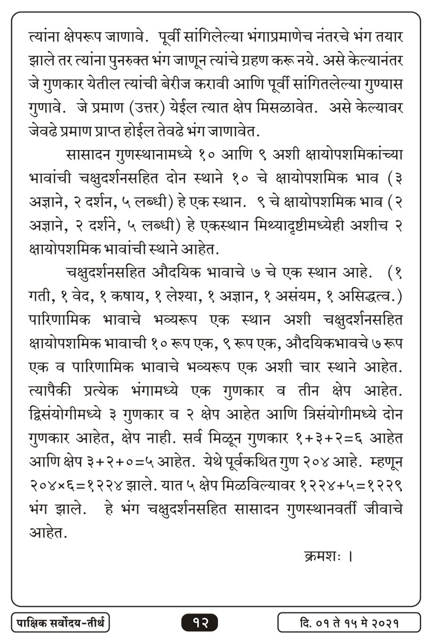 मे १ , २०२१ · 12