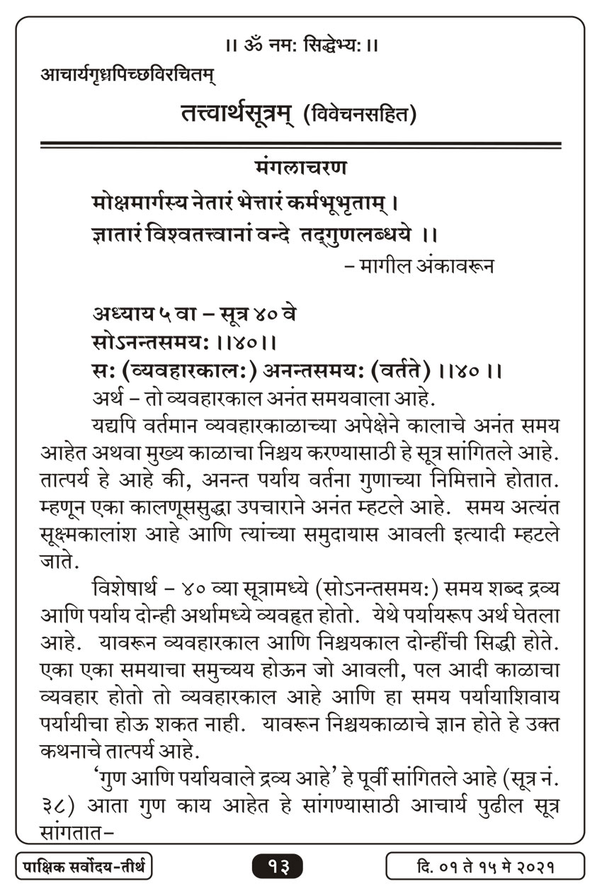 मे १ , २०२१ · 13