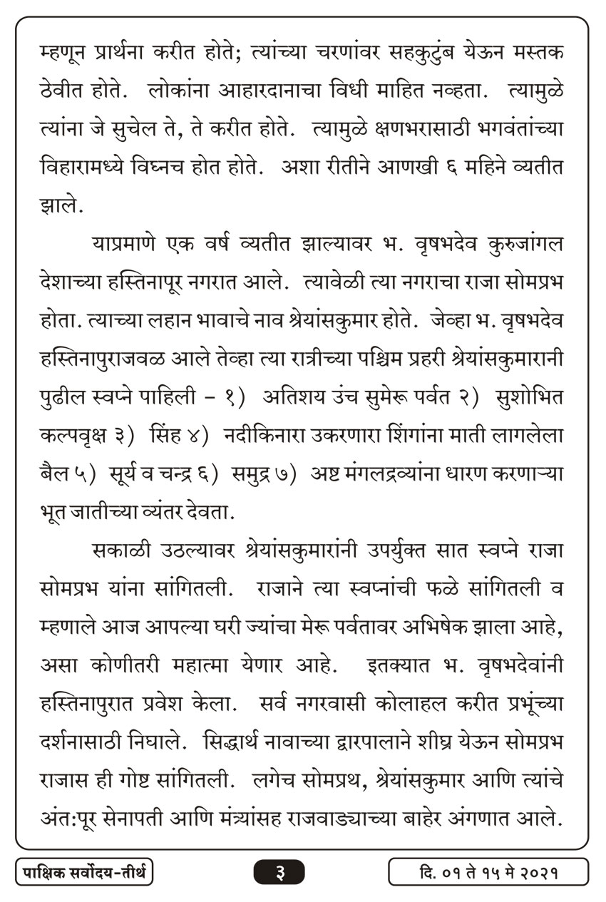 मे १ , २०२१ · 3