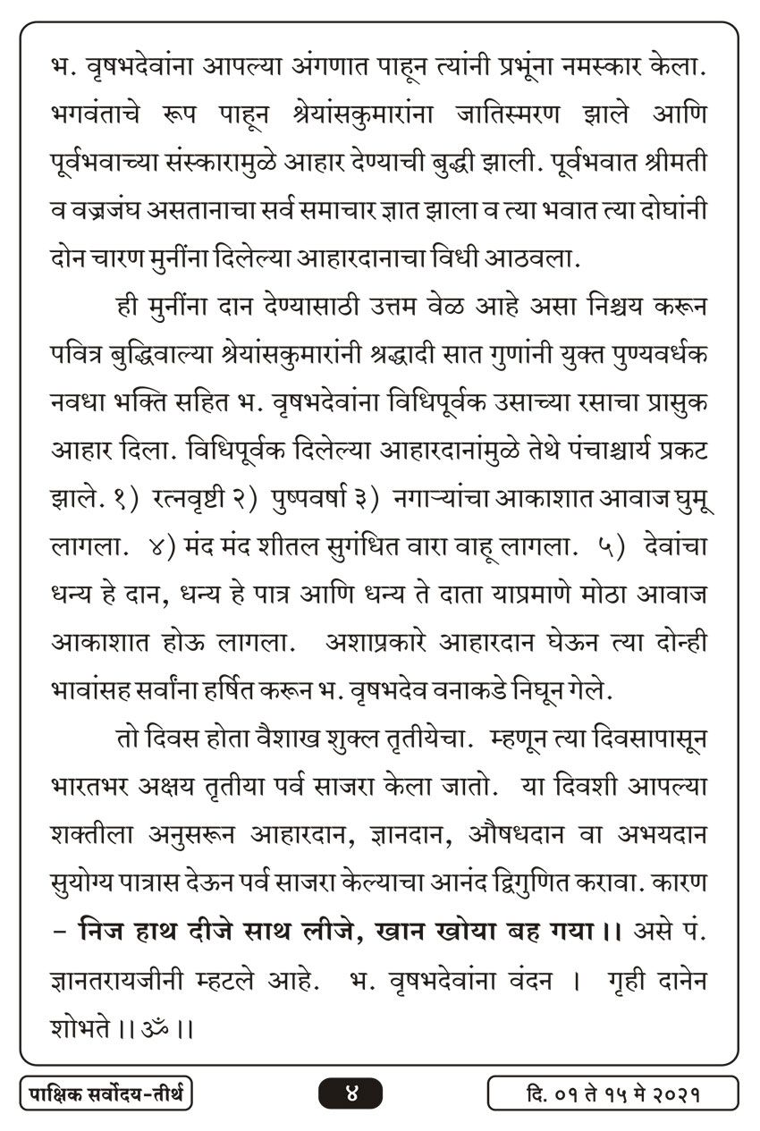 मे १ , २०२१ · 4