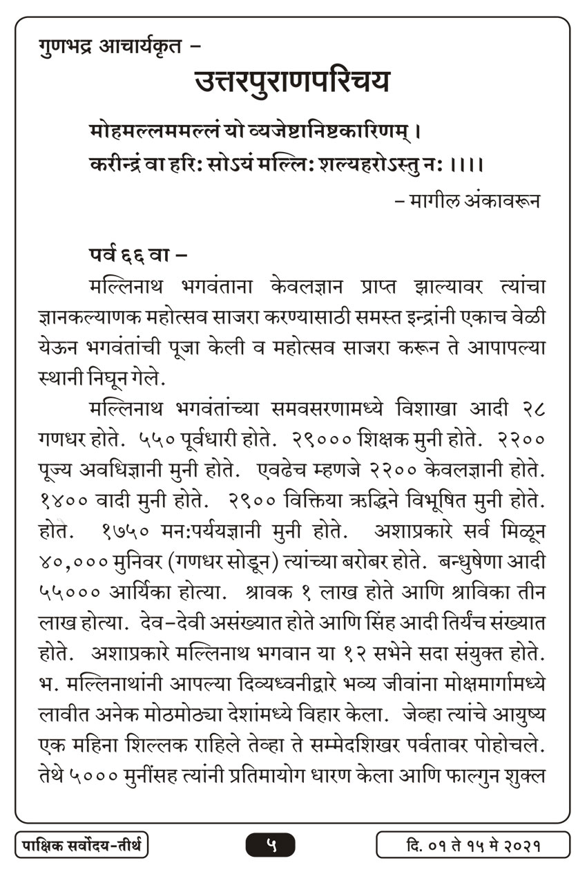 मे १ , २०२१ · 5