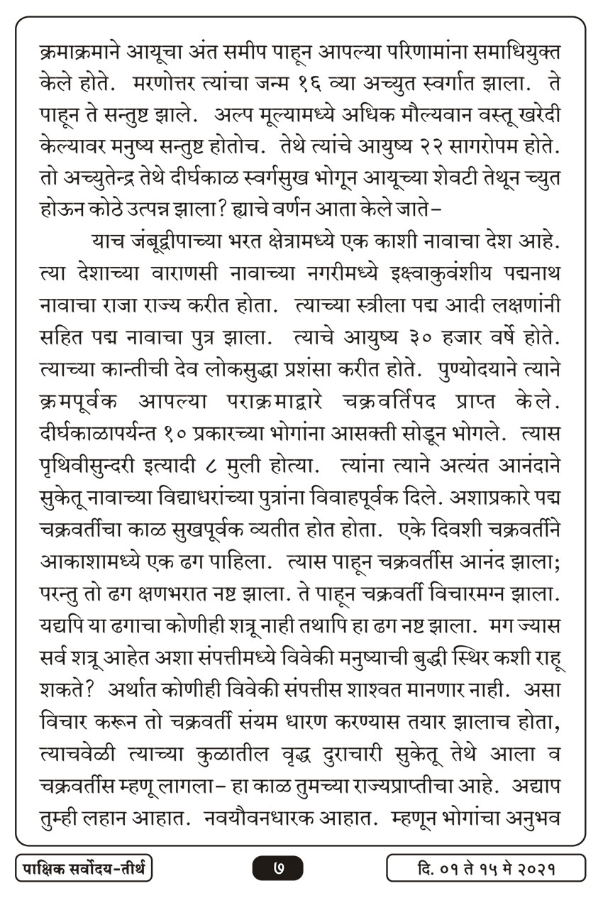 मे १ , २०२१ · 7