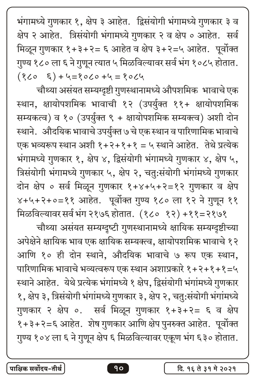 मे १६ , २०२१ · 10