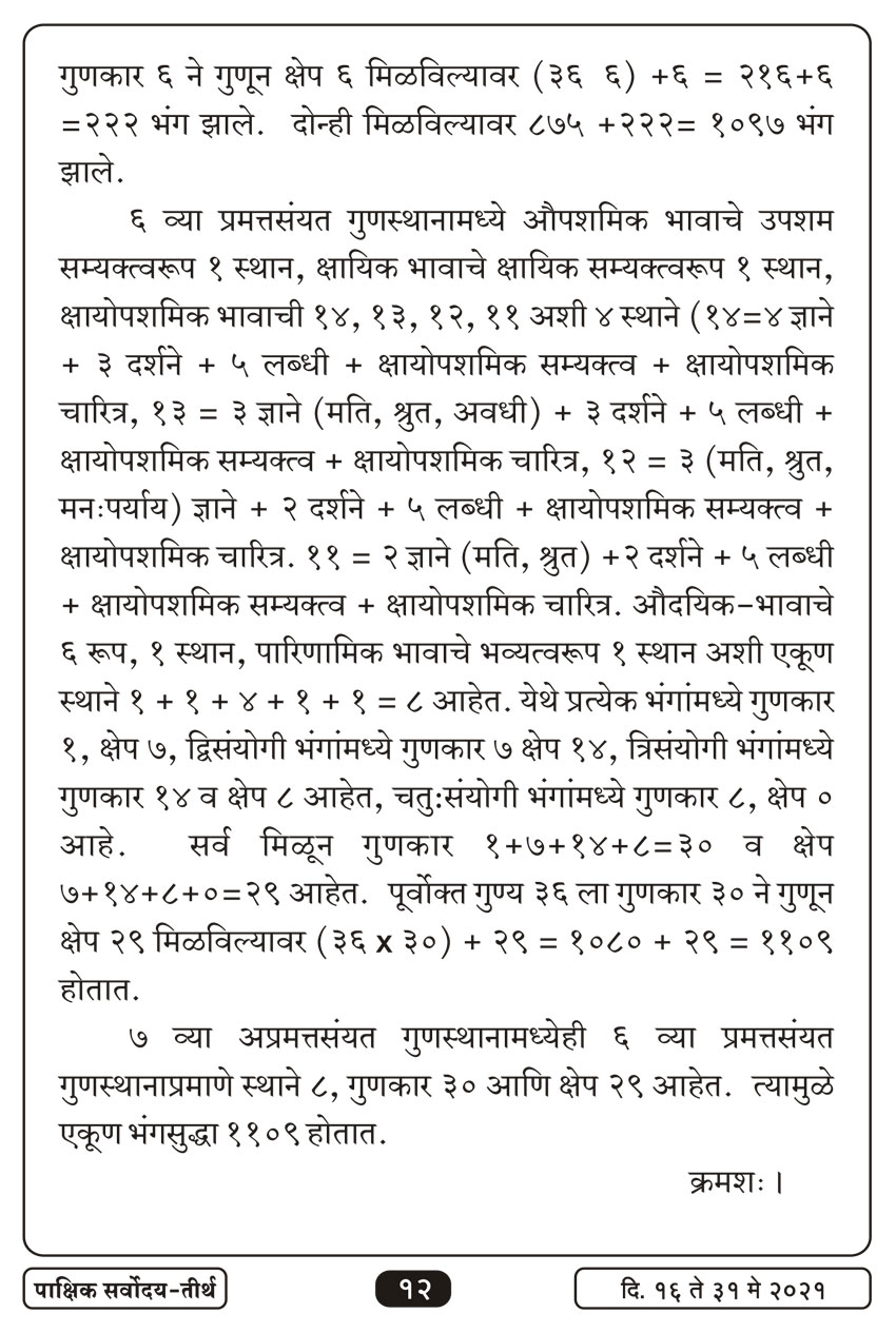 मे १६ , २०२१ · 12