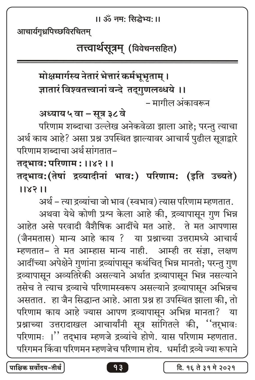 मे १६ , २०२१ · 13