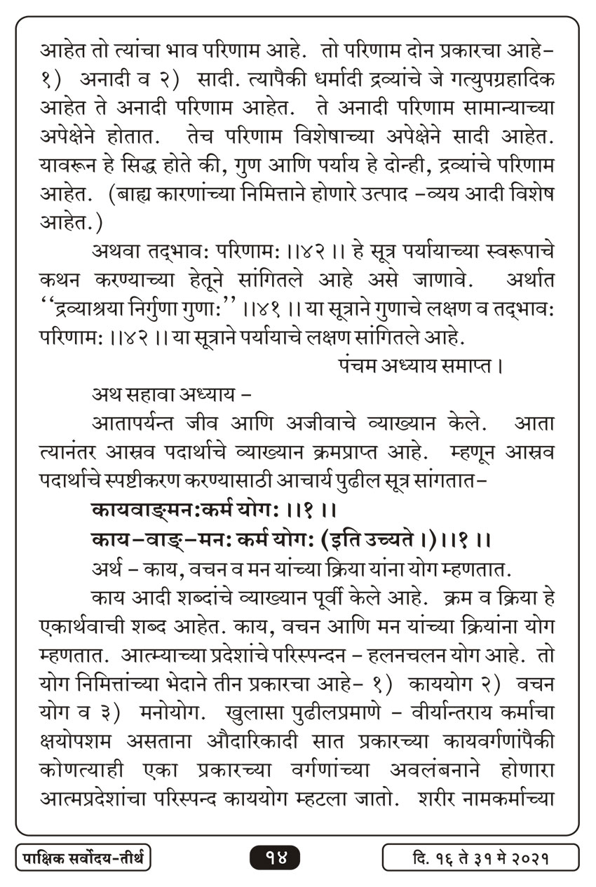 मे १६ , २०२१ · 14