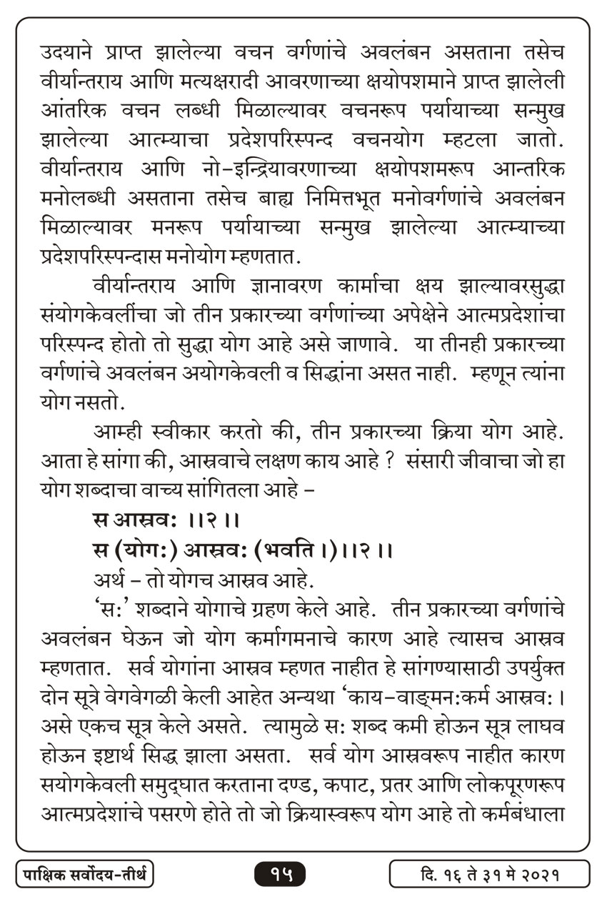 मे १६ , २०२१ · 15
