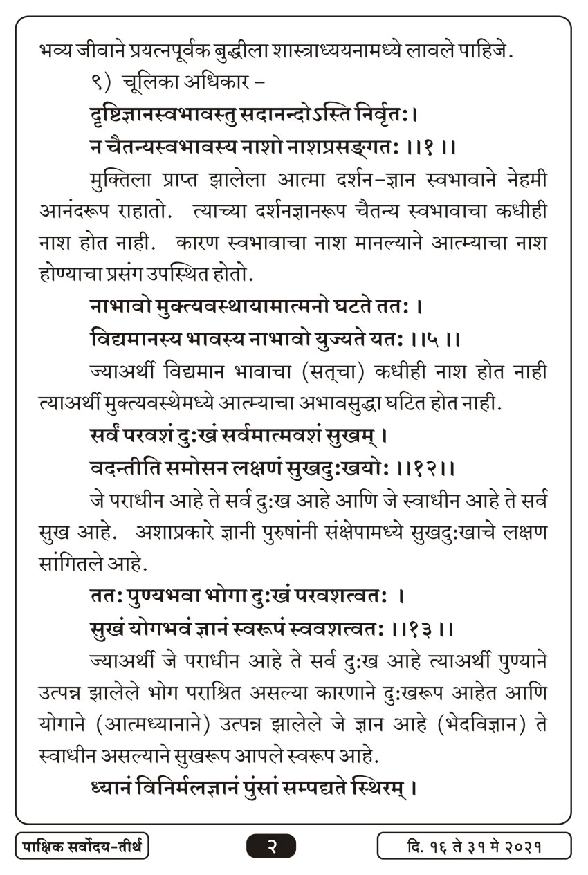 मे १६ , २०२१ · 2