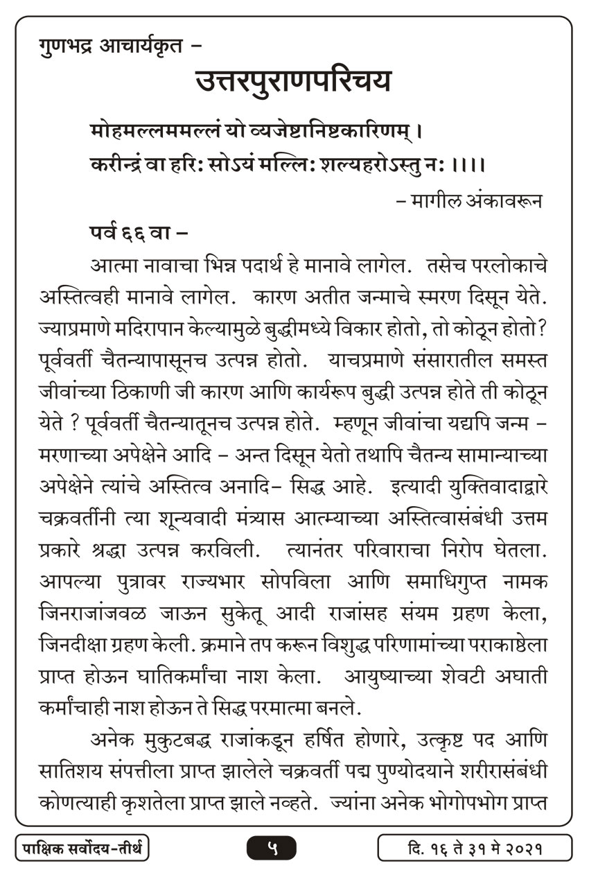 मे १६ , २०२१ · 5