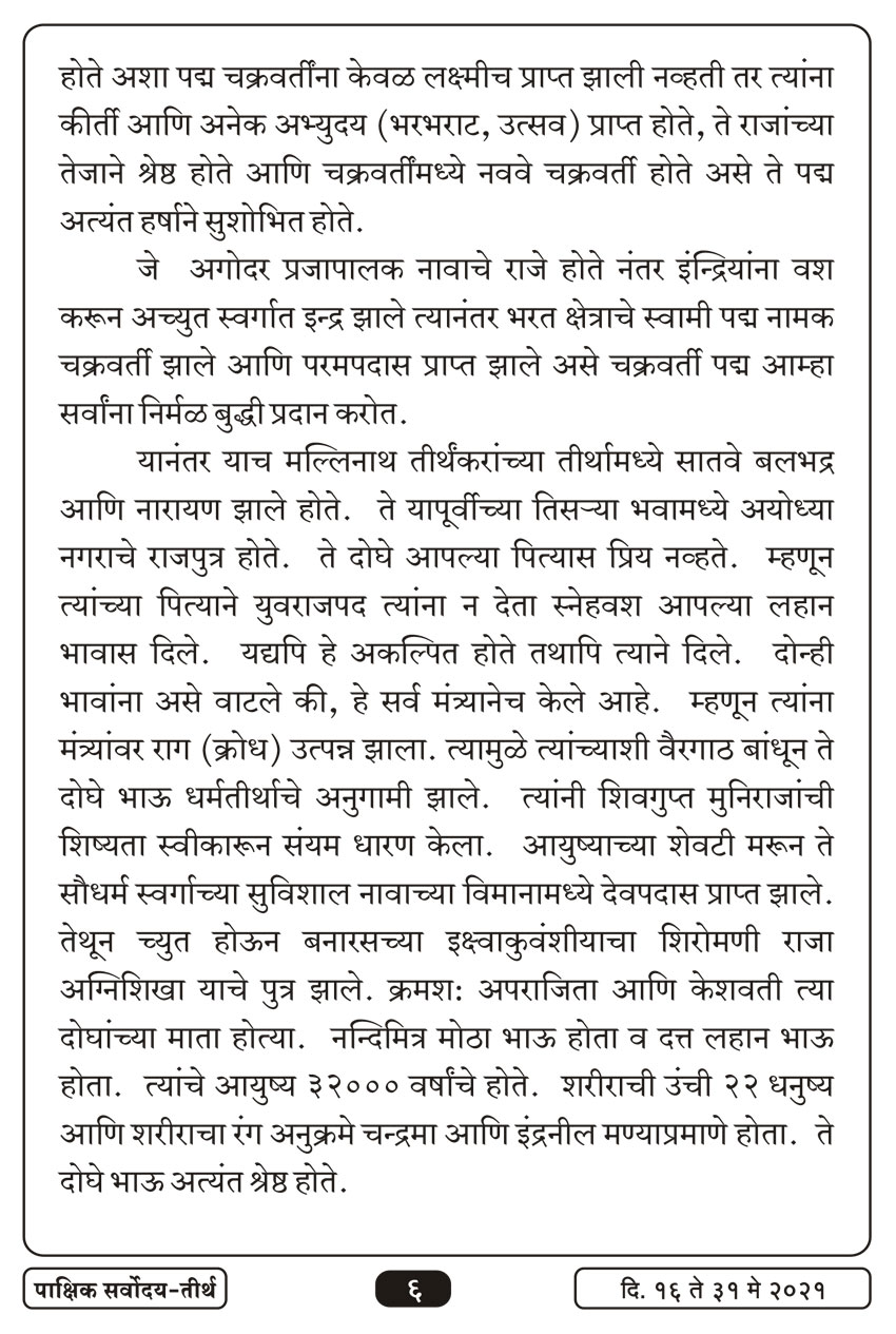 मे १६ , २०२१ · 6