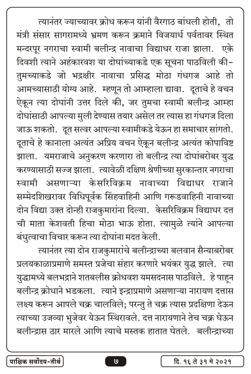 मे १६ , २०२१ · 7