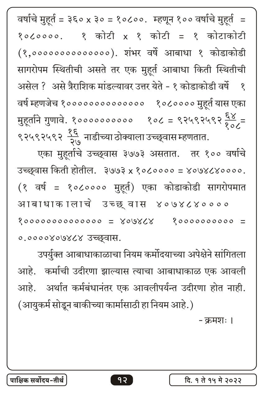मे १ , २०२२ · 12