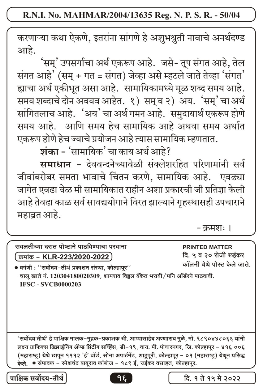 मे १ , २०२२ · 16
