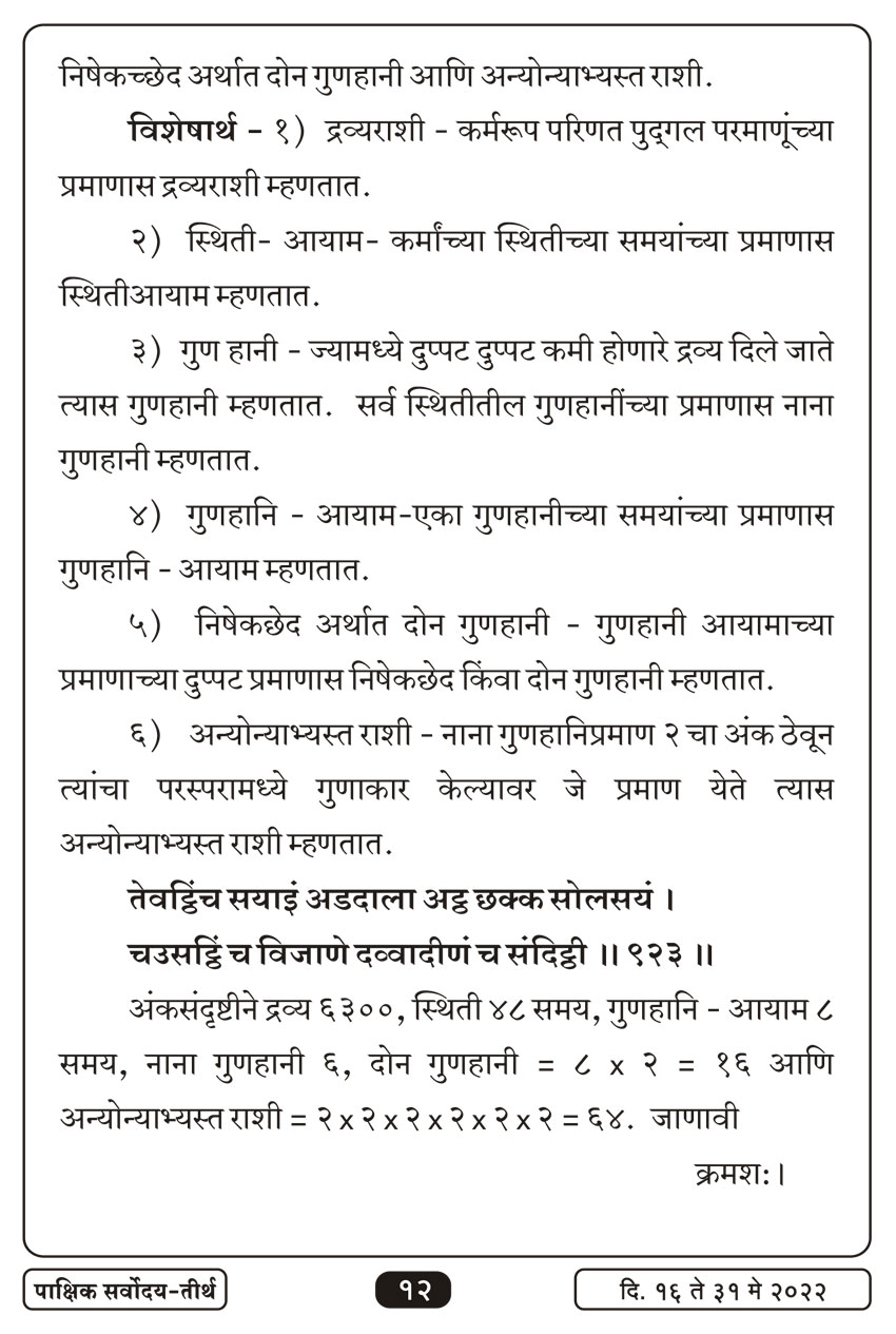 मे १६ , २०२२ · 12