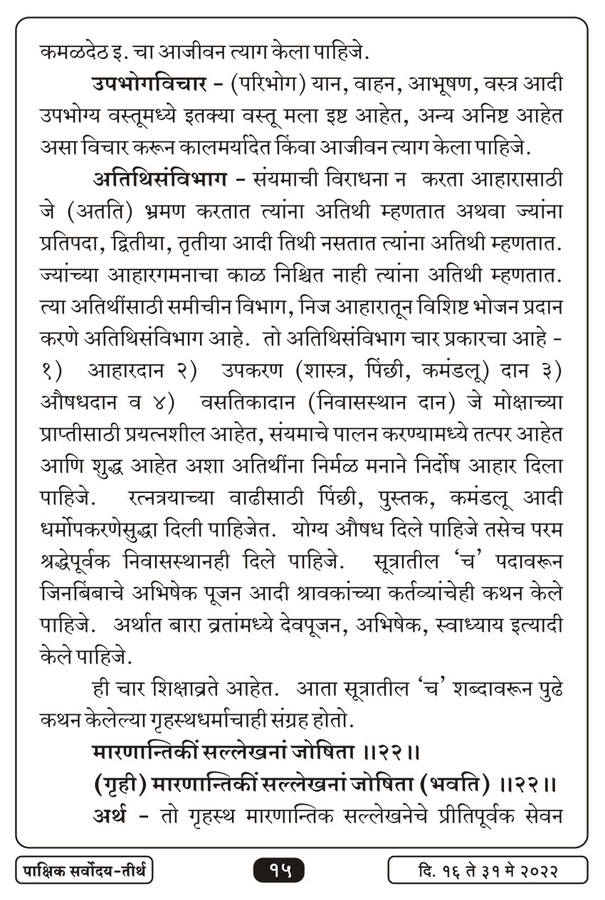 मे १६ , २०२२ · 15