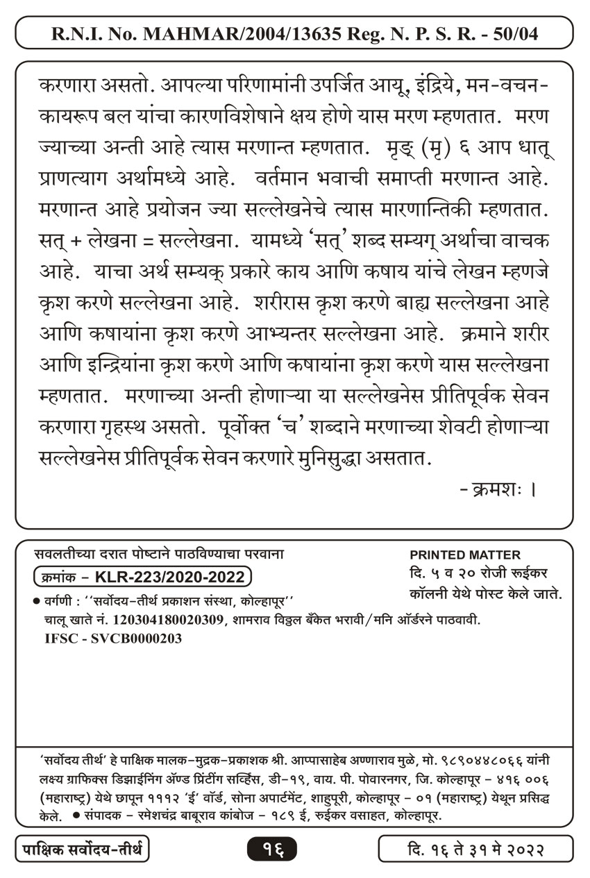 मे १६ , २०२२ · 16