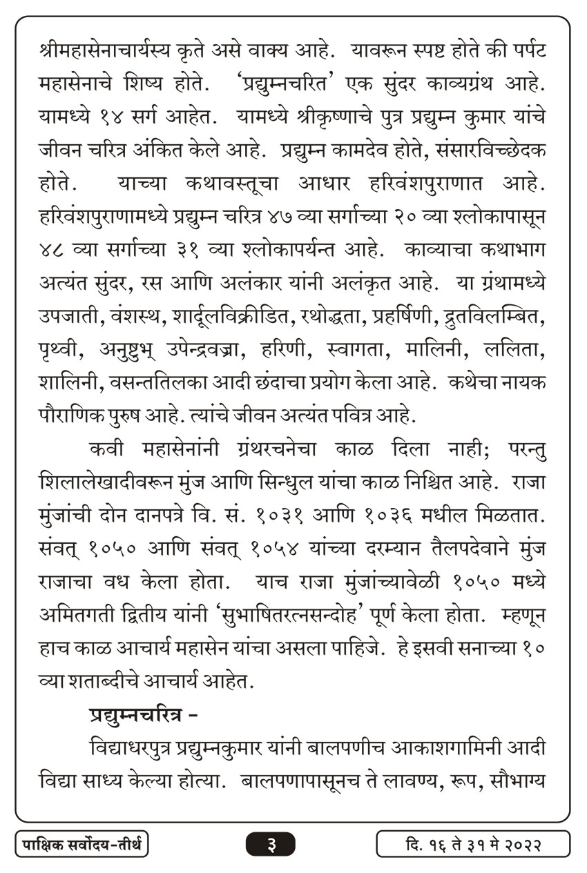 मे १६ , २०२२ · 3