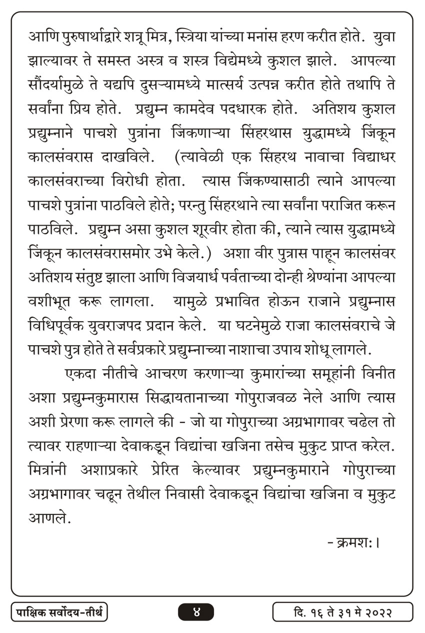 मे १६ , २०२२ · 4