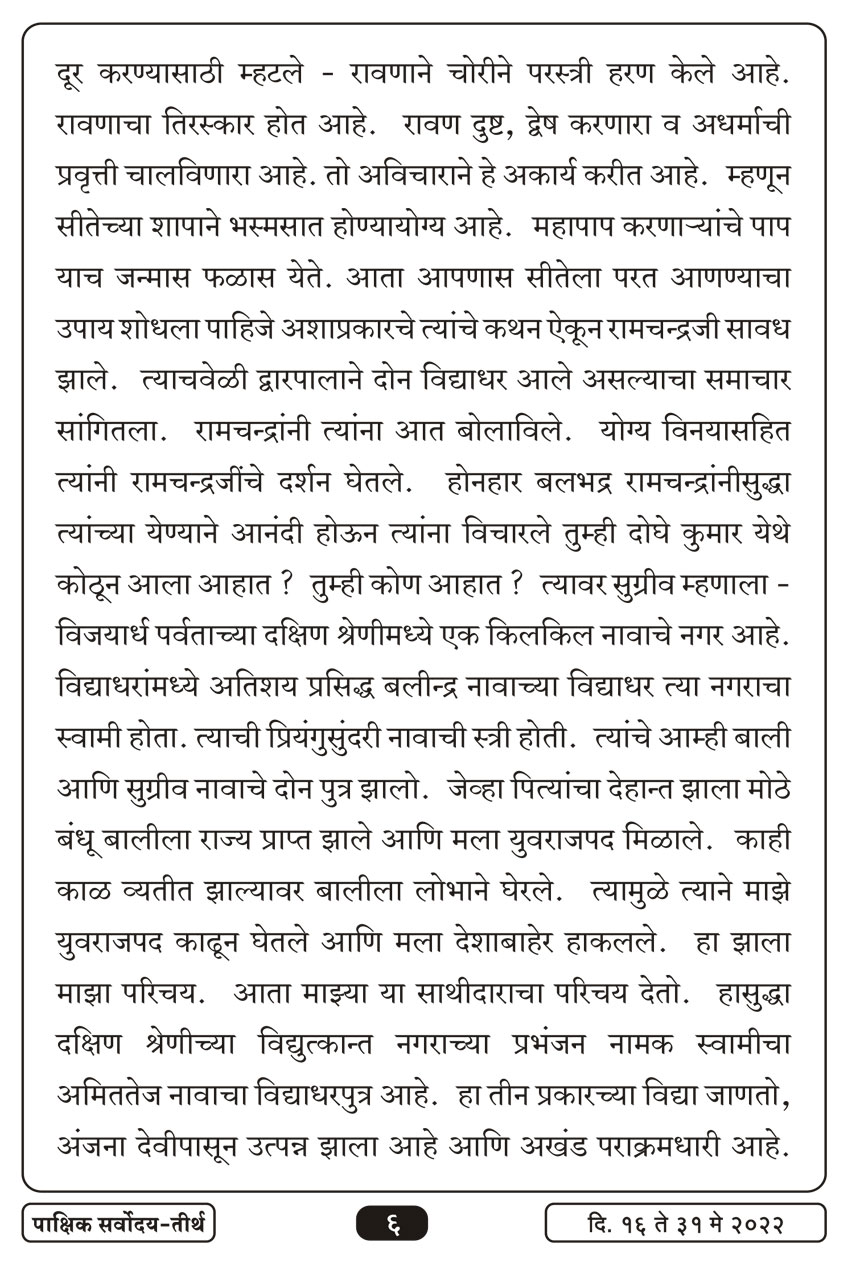 मे १६ , २०२२ · 6