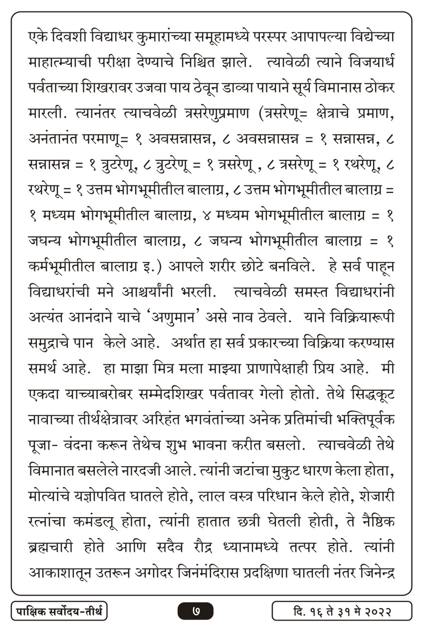 मे १६ , २०२२ · 7