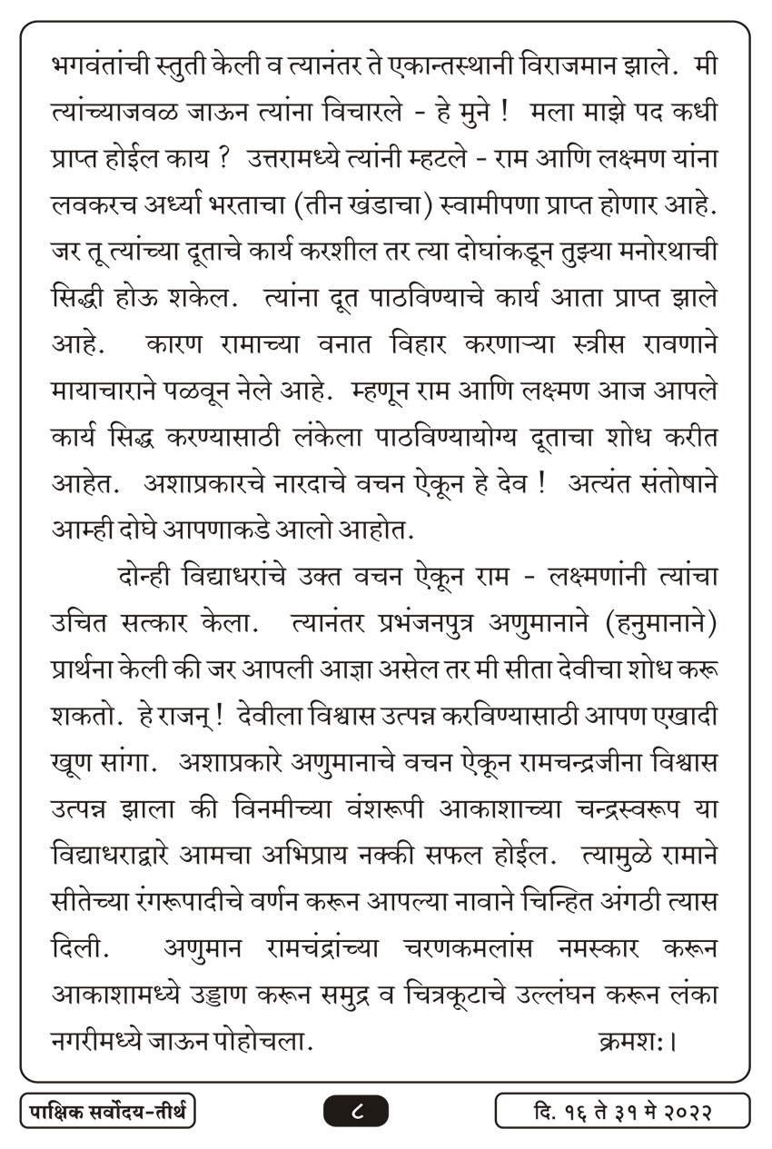 मे १६ , २०२२ · 8