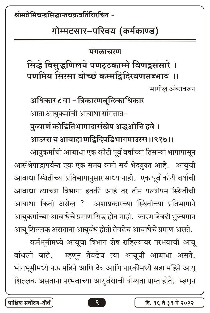 मे १६ , २०२२ · 9