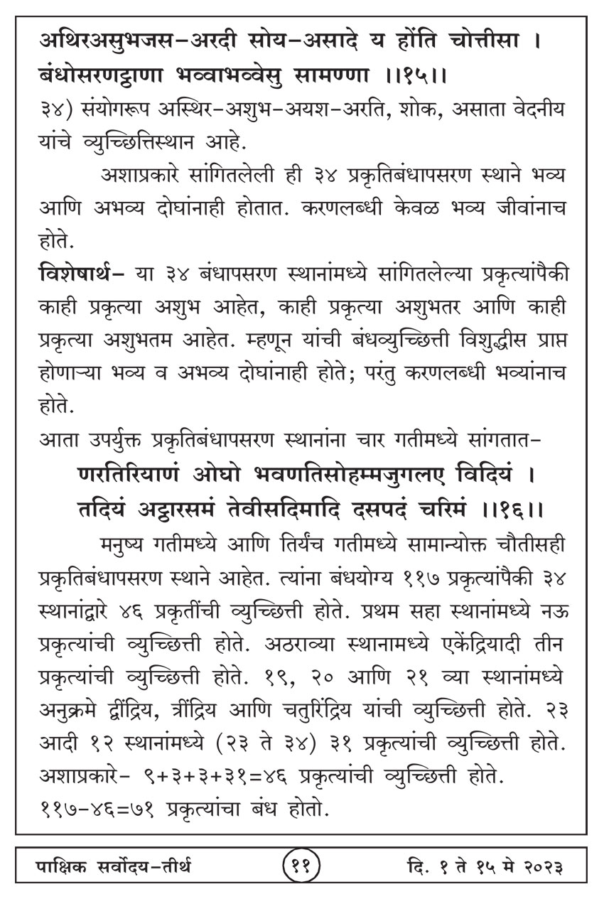 मे १ , २०२३ · 11