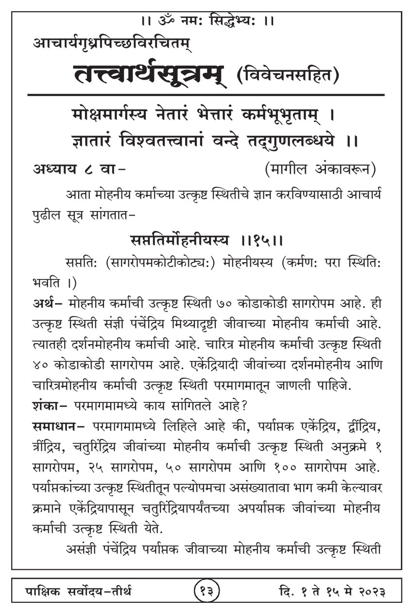 मे १ , २०२३ · 13