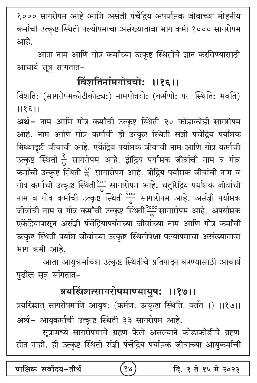 मे १ , २०२३ · 14