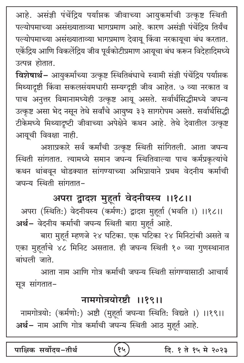 मे १ , २०२३ · 15