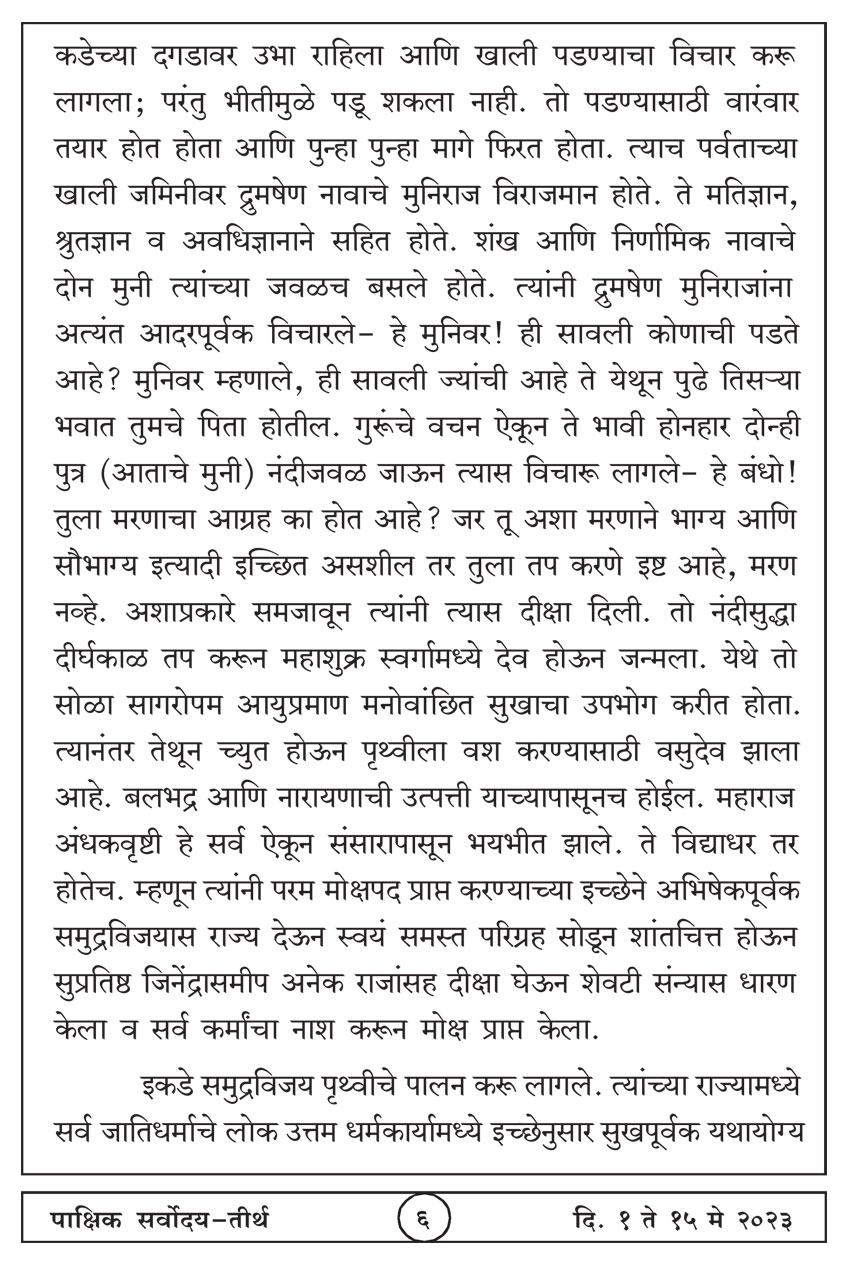 मे १ , २०२३ · 6