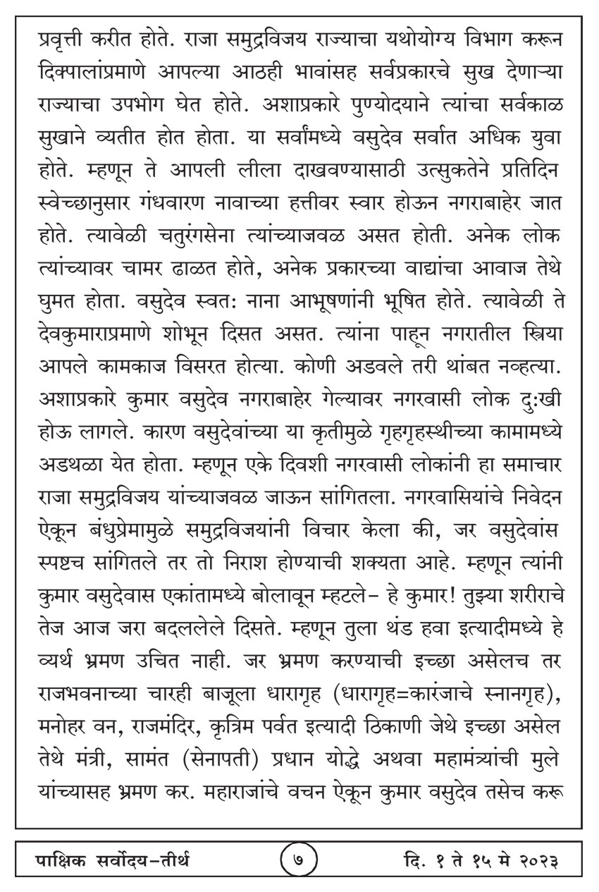 मे १ , २०२३ · 7