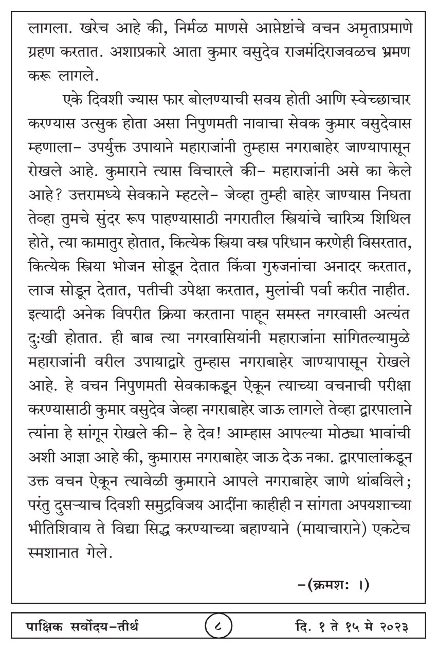 मे १ , २०२३ · 8