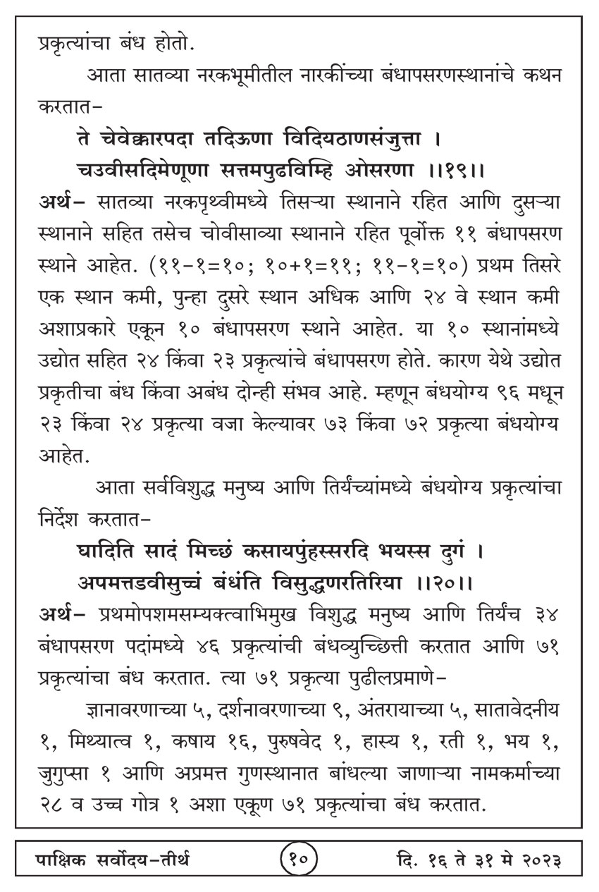 मे १६ , २०२३ · 10