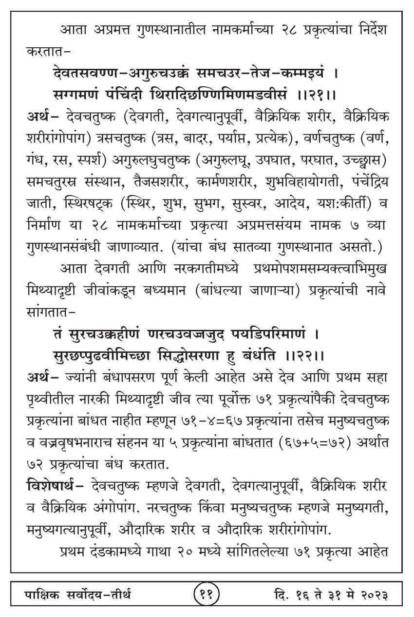 मे १६ , २०२३ · 11