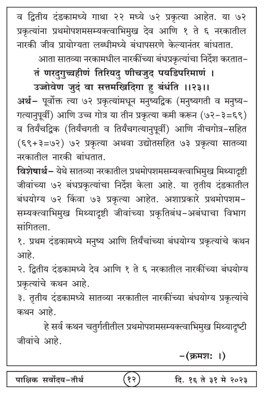 मे १६ , २०२३ · 12