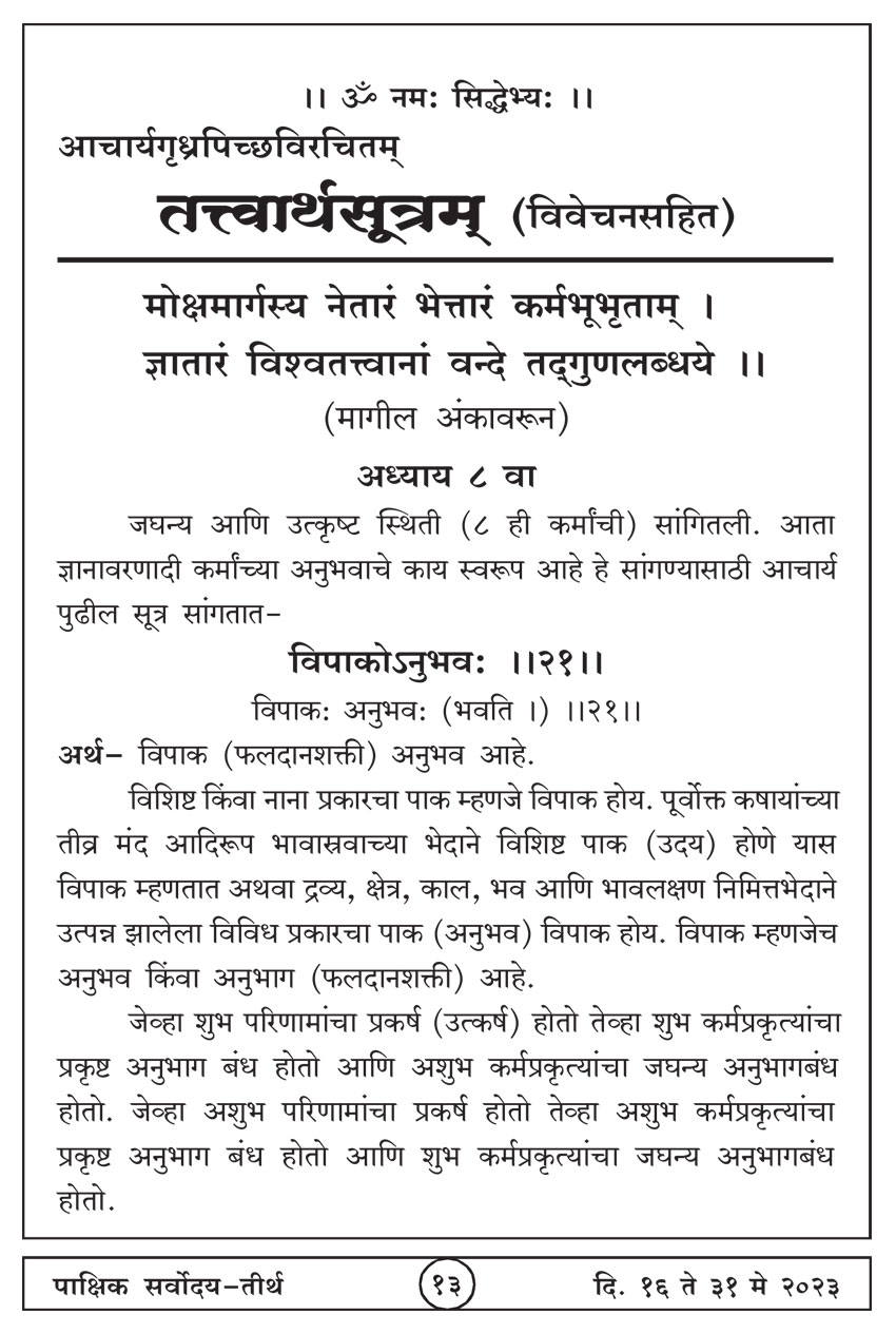 मे १६ , २०२३ · 13