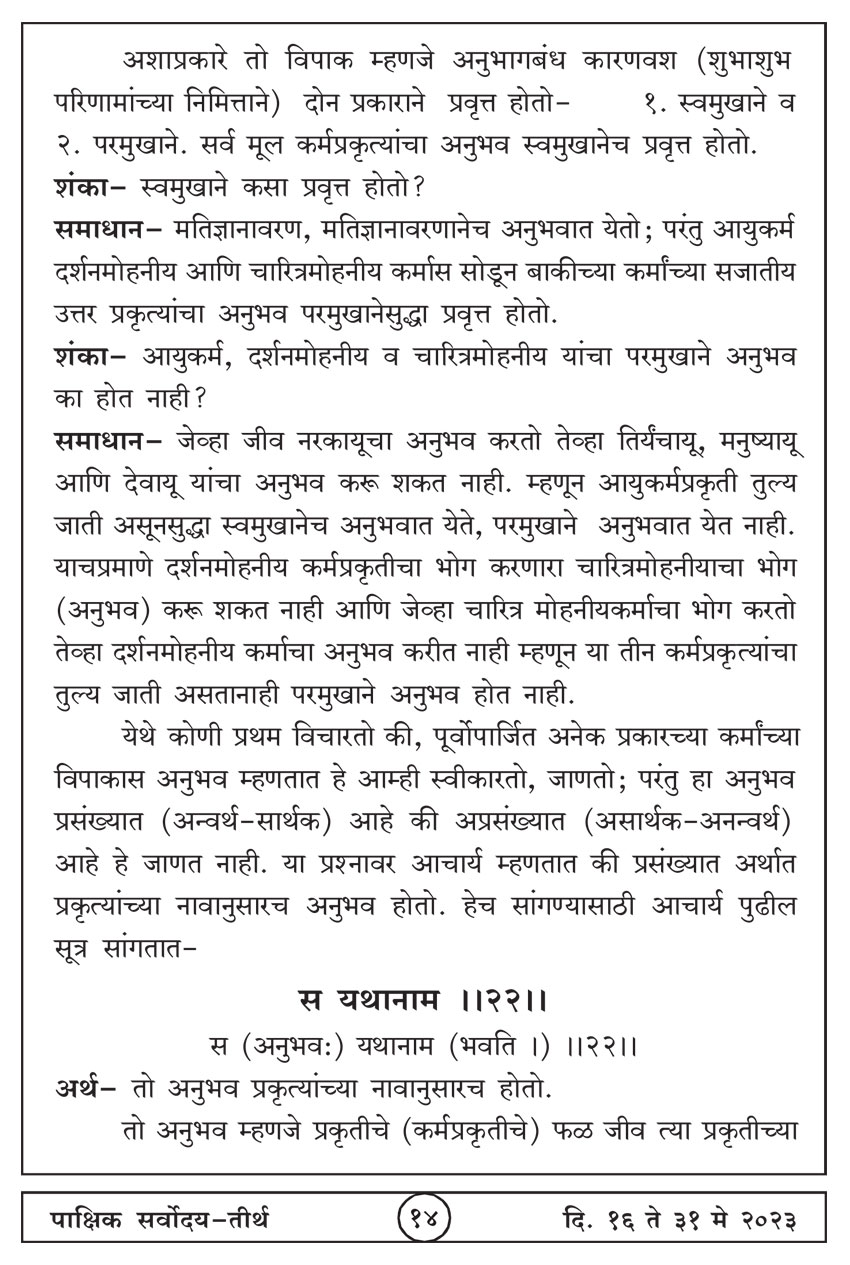 मे १६ , २०२३ · 14