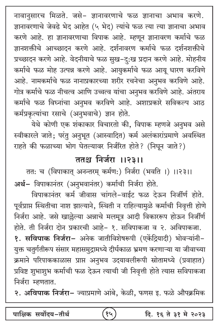 मे १६ , २०२३ · 15