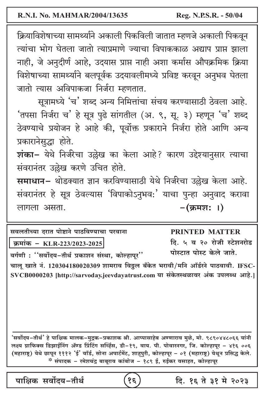मे १६ , २०२३ · 16