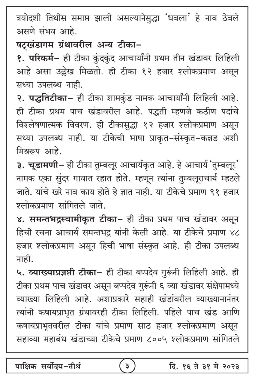 मे १६ , २०२३ · 3
