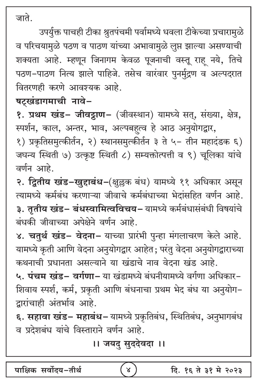 मे १६ , २०२३ · 4