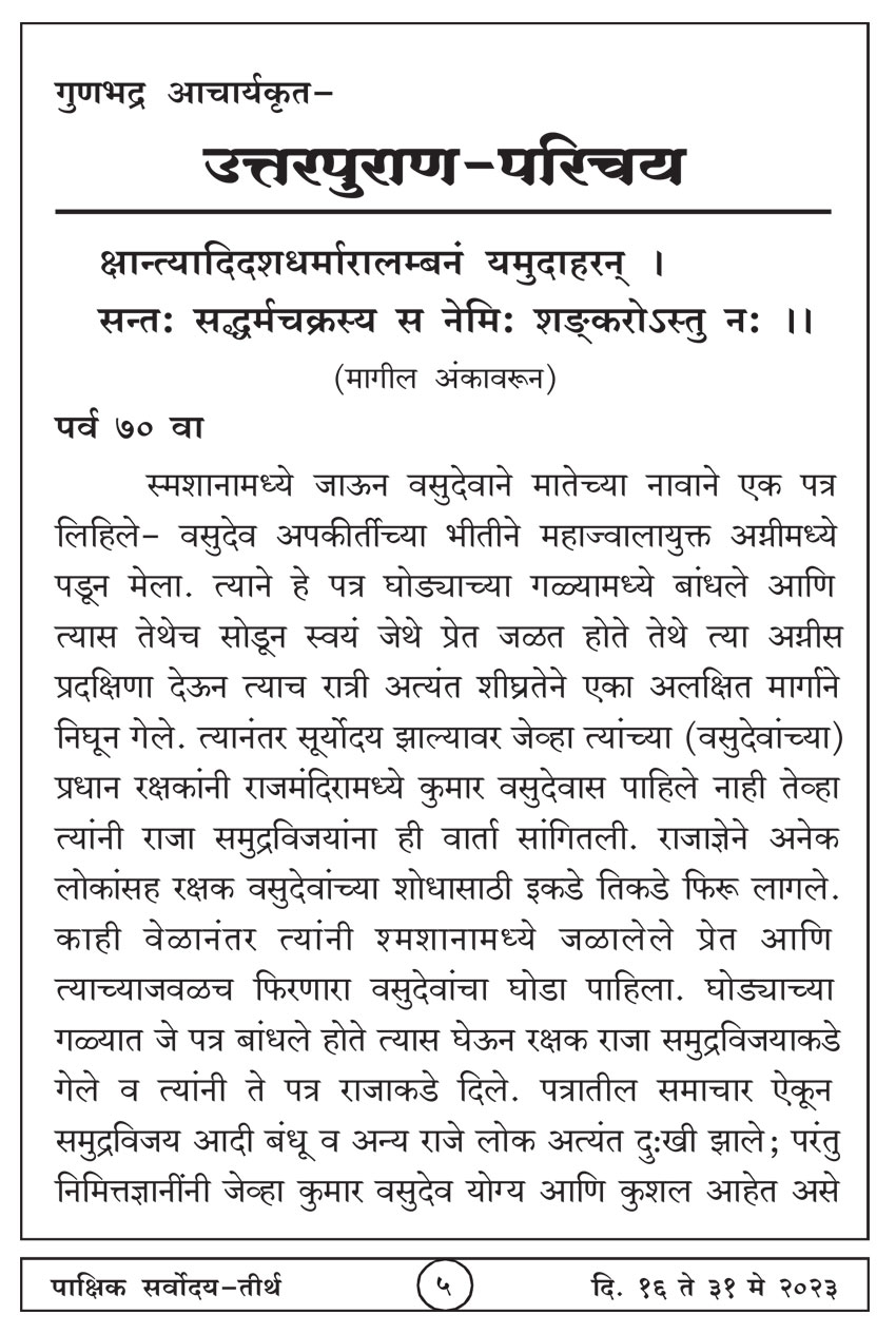 मे १६ , २०२३ · 5