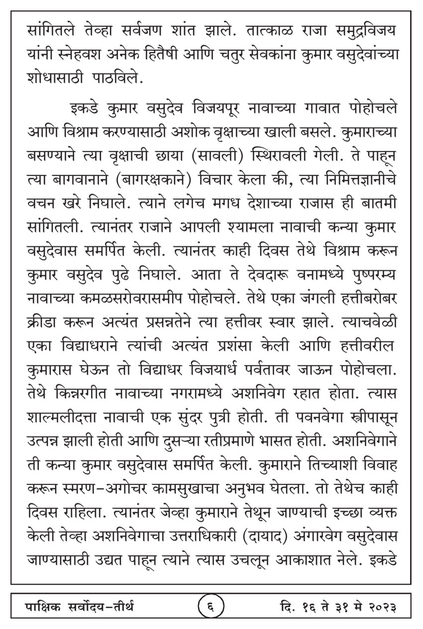 मे १६ , २०२३ · 6